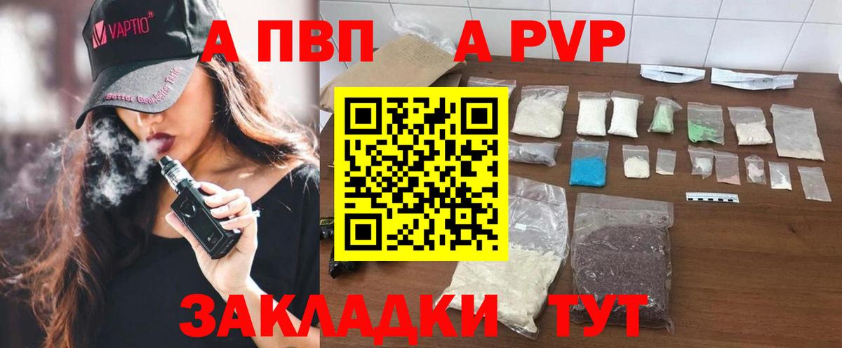 Альфа ПВП СК КРИС Южно-Сахалинск