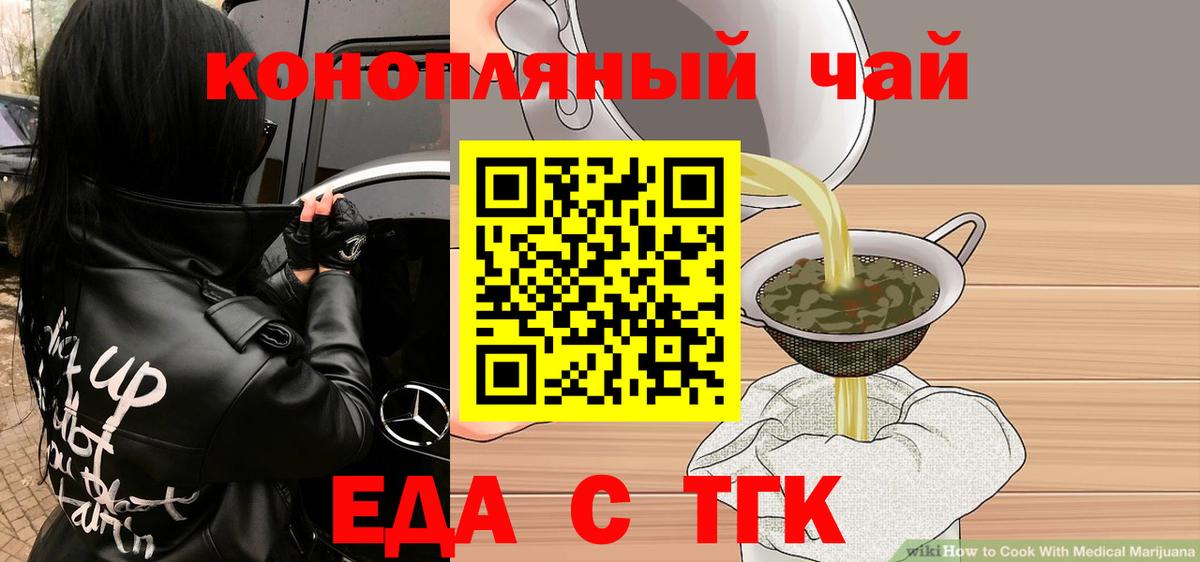 Canna-Cookies конопля  Вход с VPN  Южно-Сахалинск 