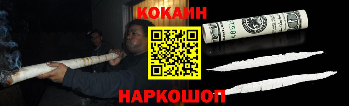 COCAIN Колумбийский Южно-Сахалинск