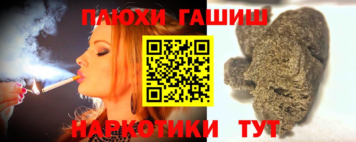 Южно-Сахалинск  ГАШ хэш  Вход с VPN 