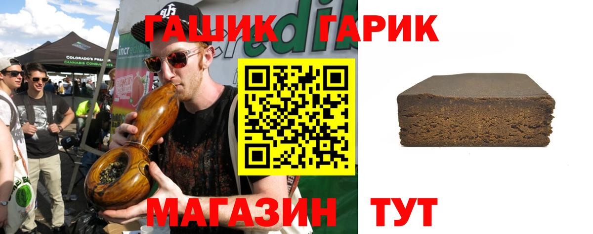 Гашиш 40% ТГК Южно-Сахалинск