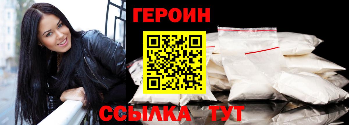 Южно-Сахалинск  ГЕРОИН гречка  Вход с VPN 