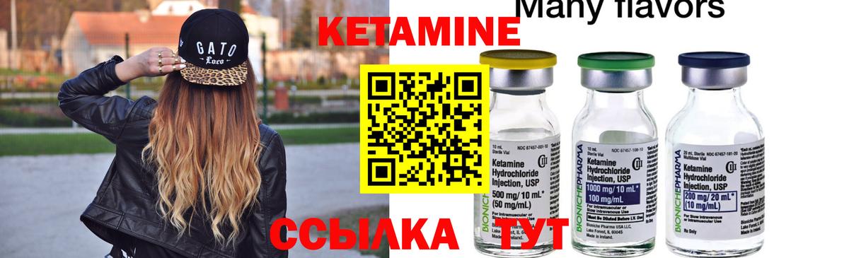 Кетамин VHQ  Вход с VPN  Южно-Сахалинск  Кетамин ketamine 