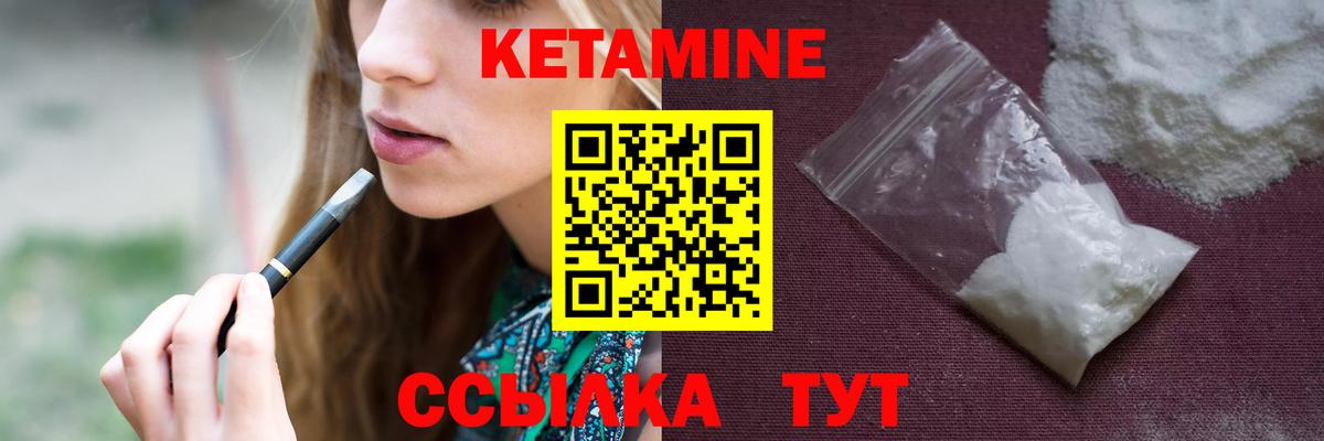 КЕТАМИН VHQ Южно-Сахалинск