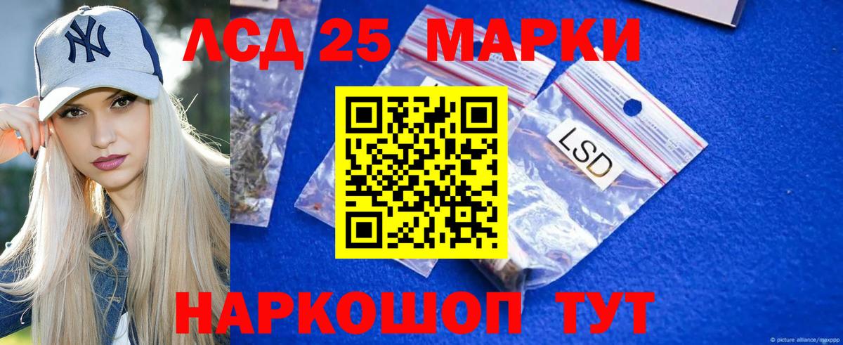 ЛСД экстази ecstasy  Лсд 25 экстази ecstasy  Вход с VPN  Южно-Сахалинск 