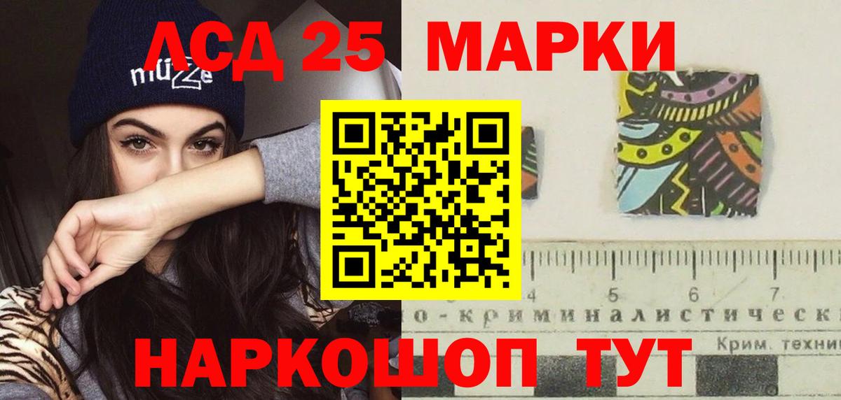 Лсд 25 экстази ecstasy Южно-Сахалинск