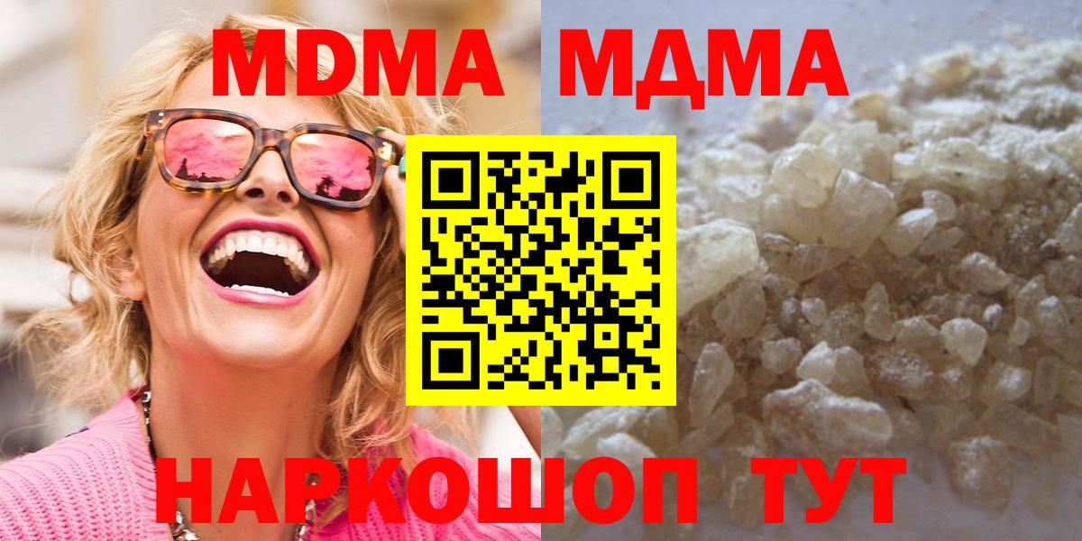 МДМА Molly Южно-Сахалинск