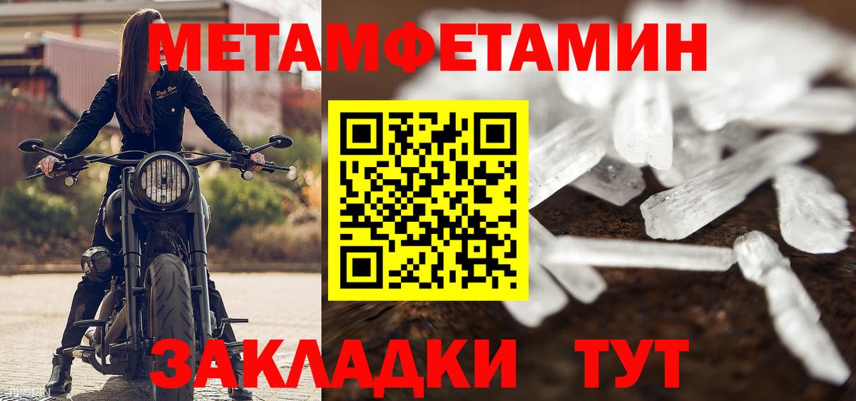 Метамфетамин витя  Метамфетамин витя  Вход с VPN  Южно-Сахалинск 