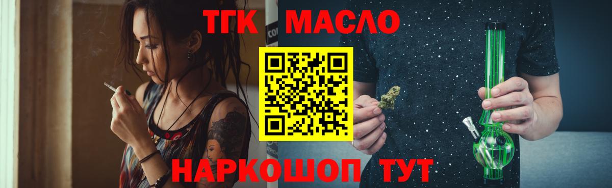Дистиллят ТГК Wax Южно-Сахалинск